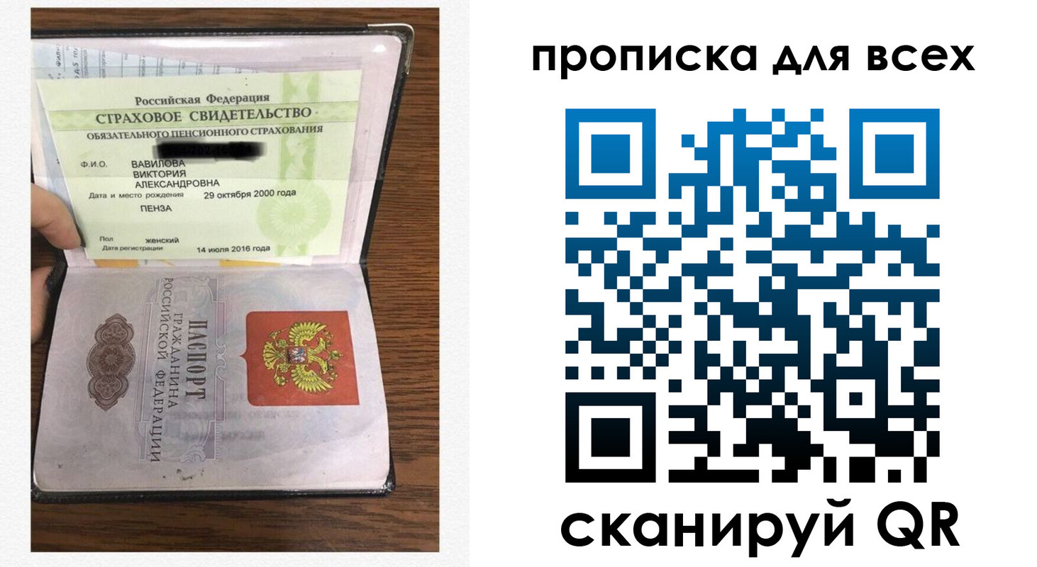 прописка для школы в Новоаннинском