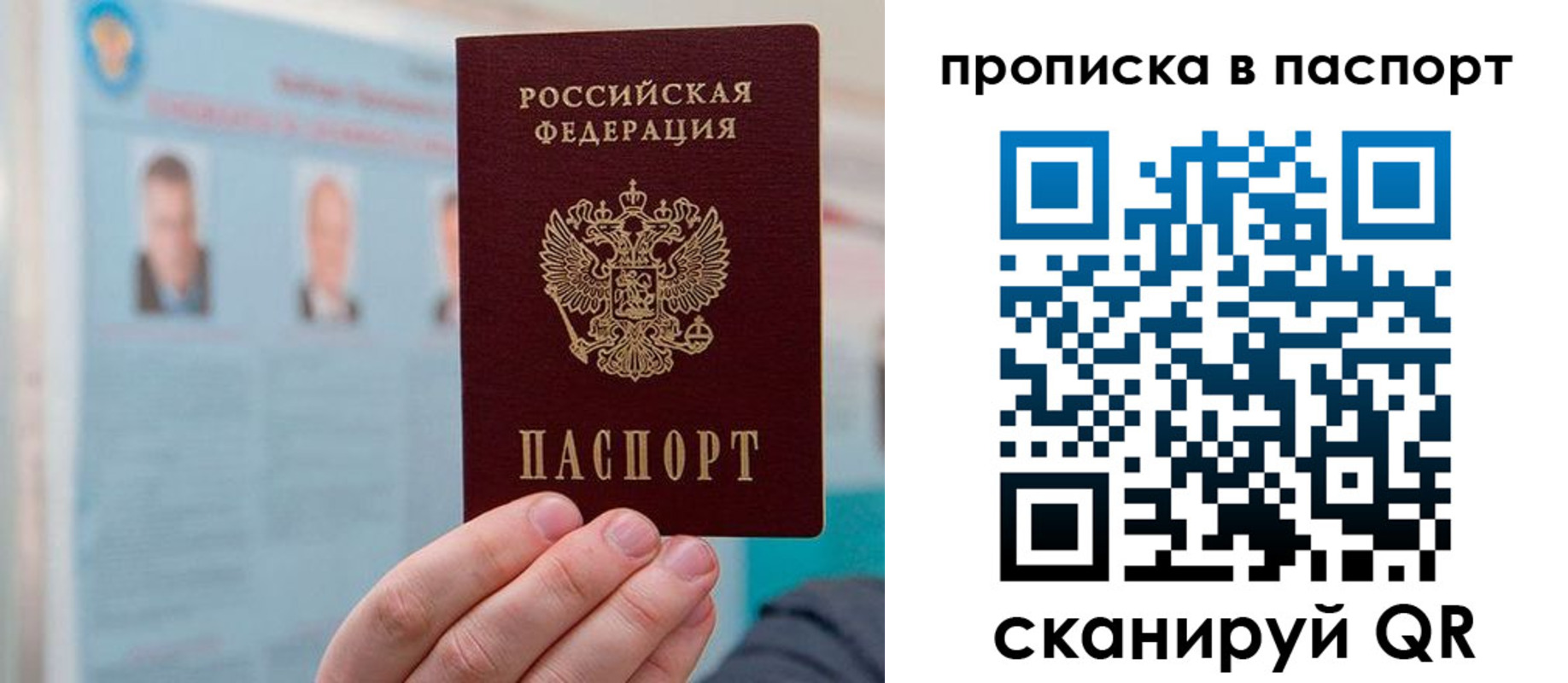 прописка гарантия в Новоаннинском