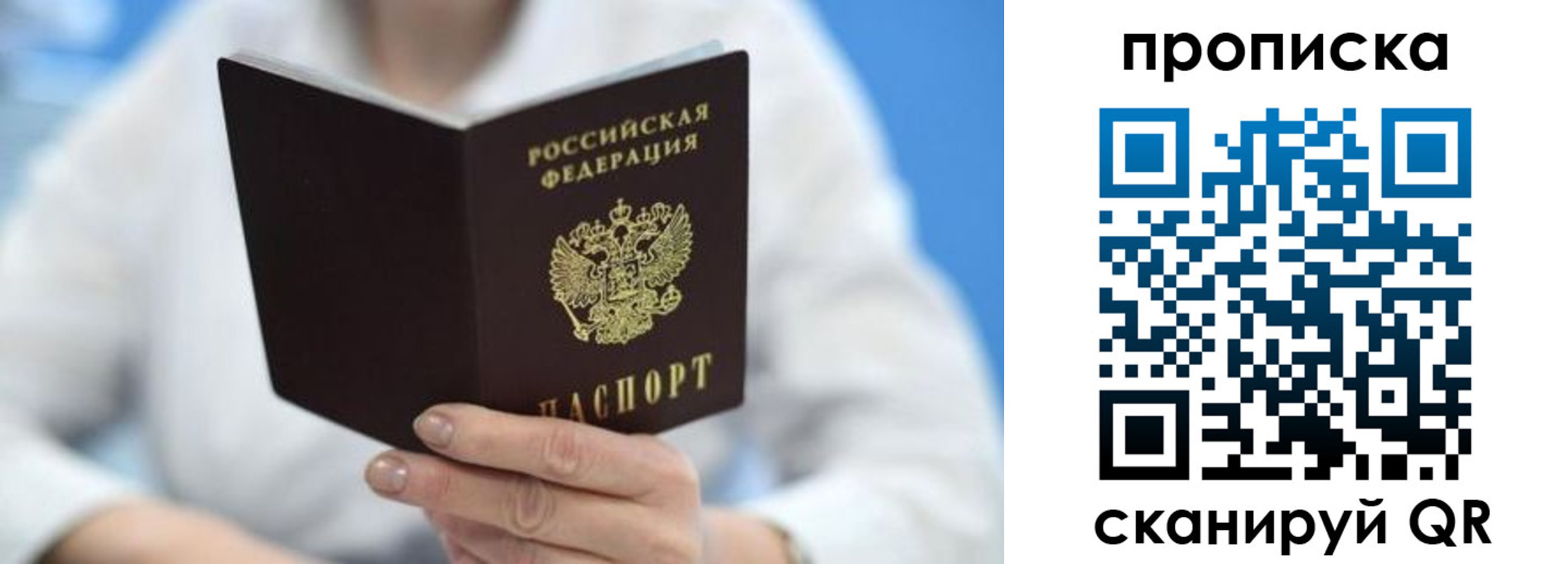 прописка регистрация в Новоаннинском
