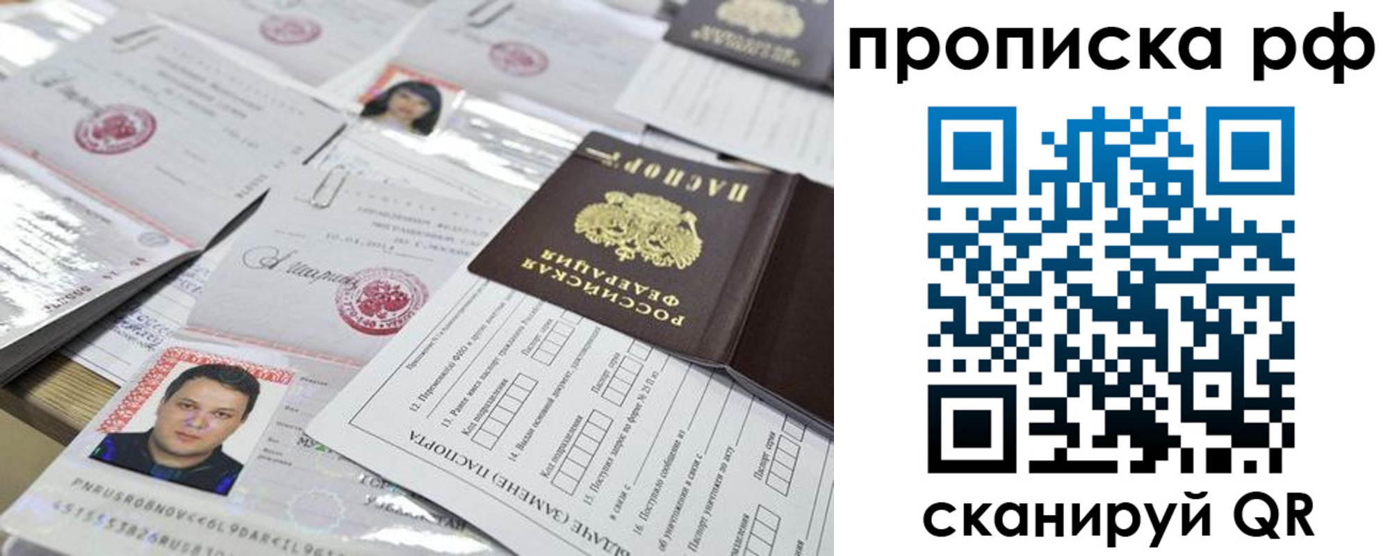 временная регистрация надежно в Новоаннинском